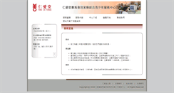 Desktop Screenshot of icy.yot.org.hk