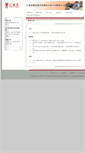 Mobile Screenshot of icy.yot.org.hk