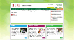Desktop Screenshot of cc.yot.org.hk
