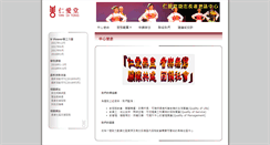 Desktop Screenshot of decc.yot.org.hk