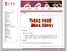Tablet Screenshot of decc.yot.org.hk