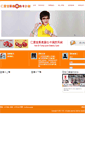 Mobile Screenshot of loveelderly.yot.org.hk